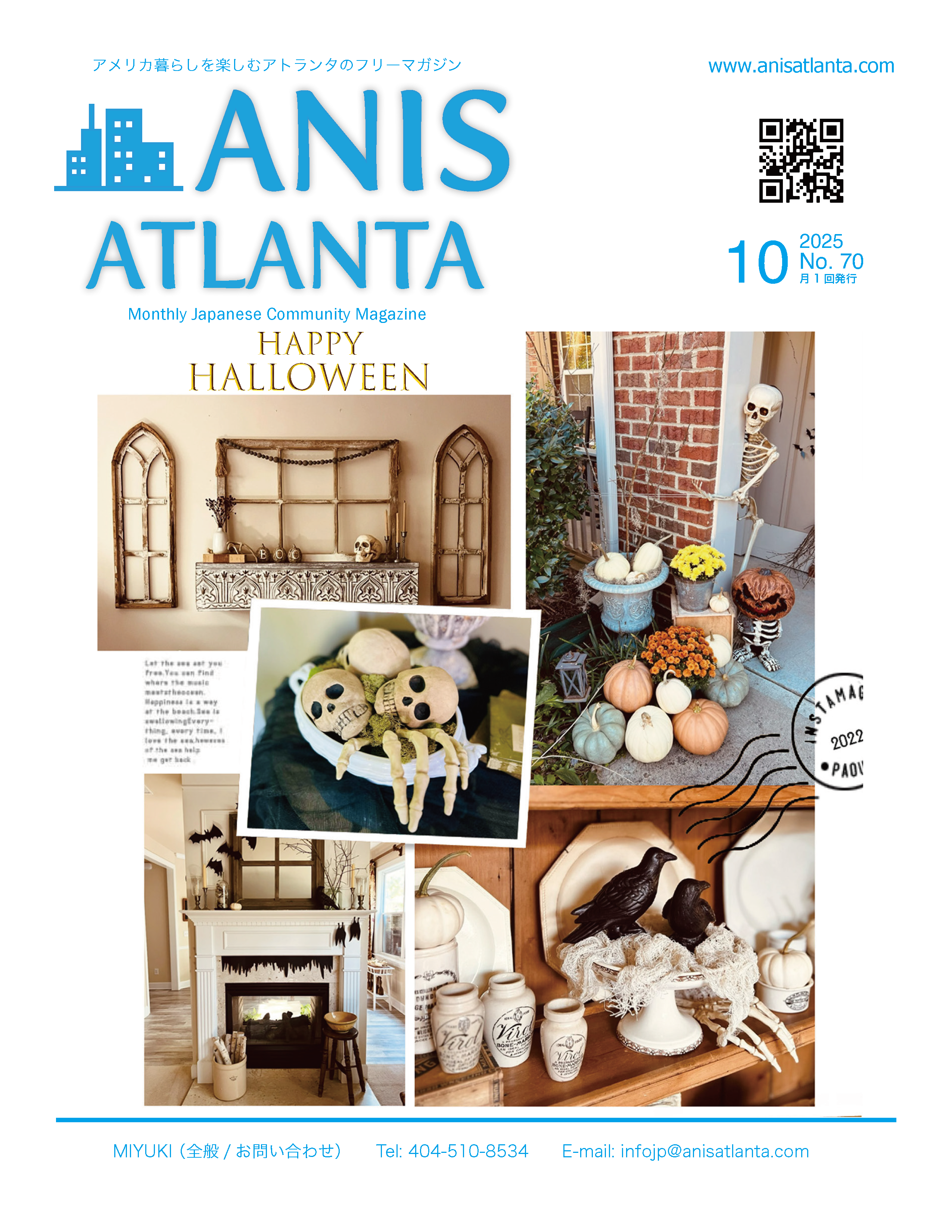 ANIS ATLANTA October 2025