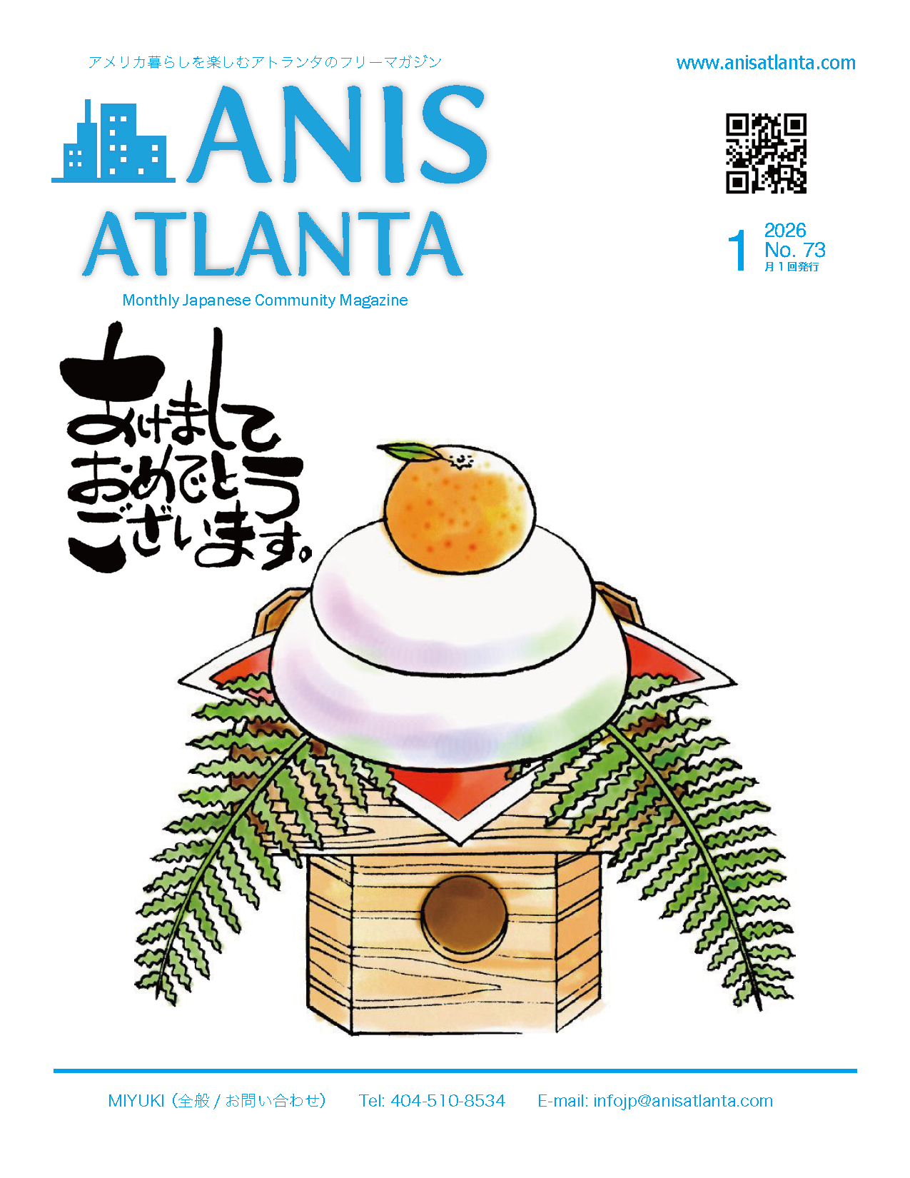 ANIS ATLANTA January 2026