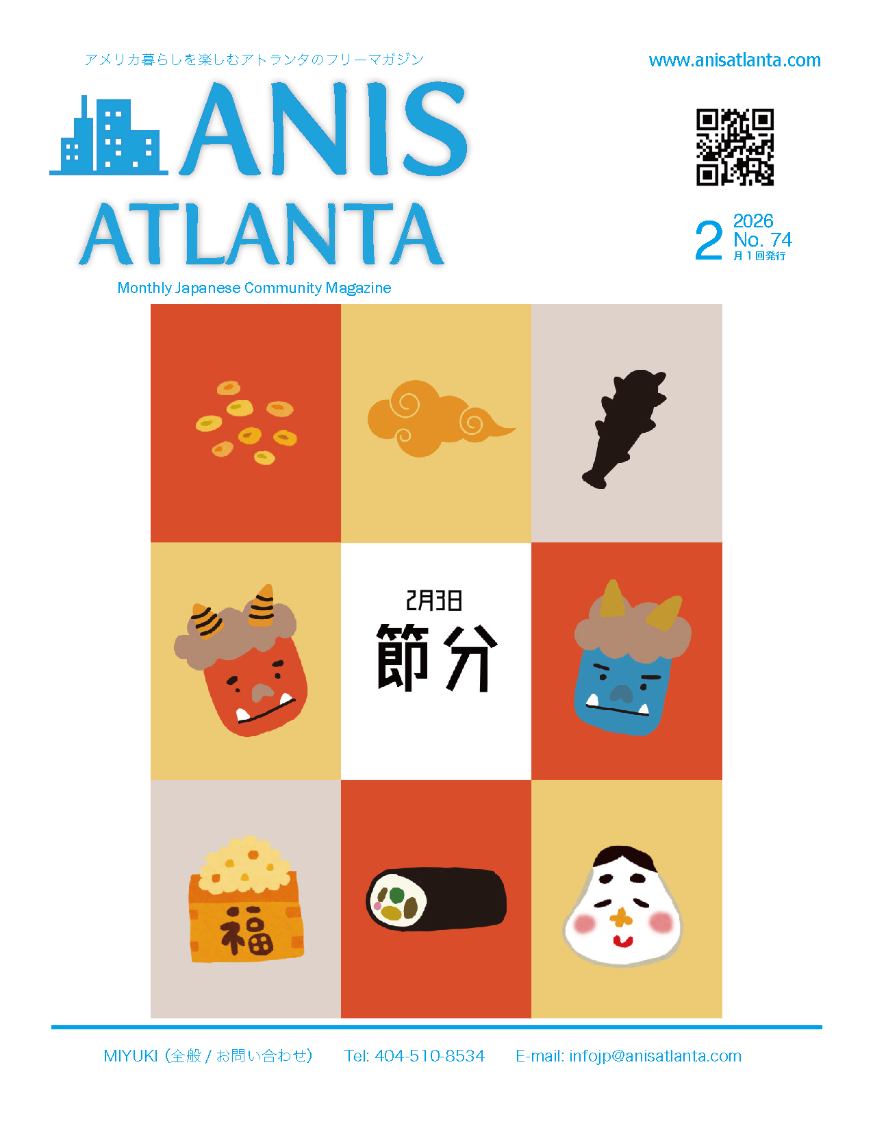 ANIS ATLANTA February 2026