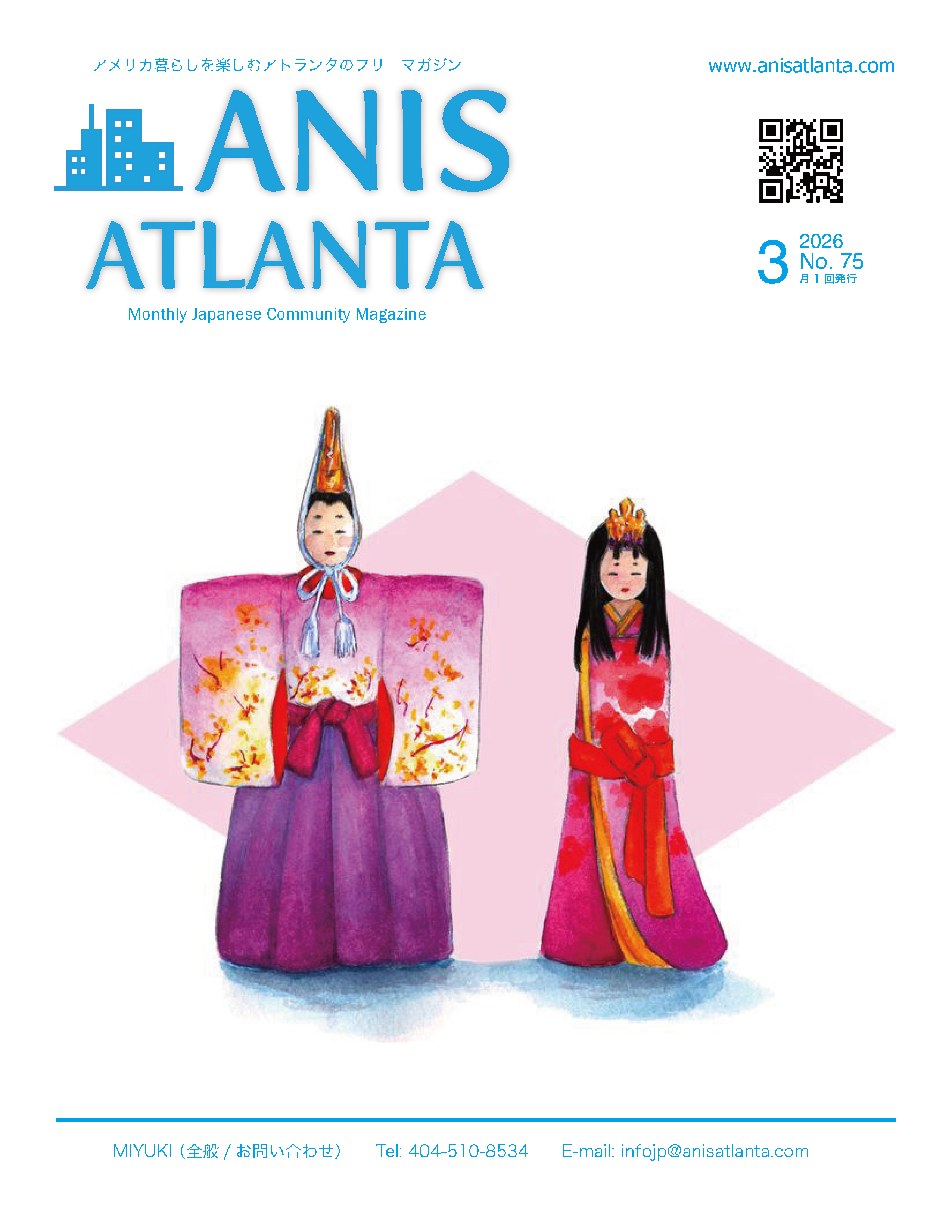 ANIS ATLANTA March 2026