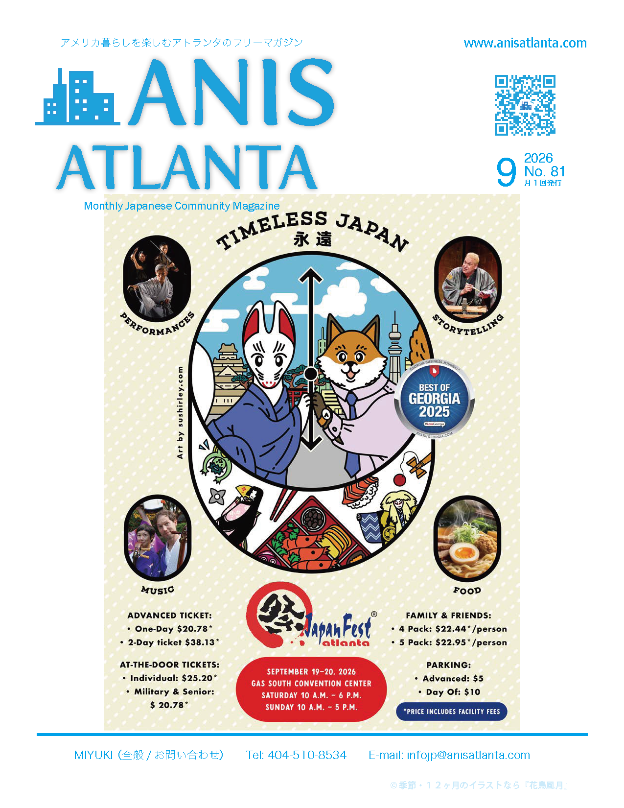 ANIS ATLANTA September 2026