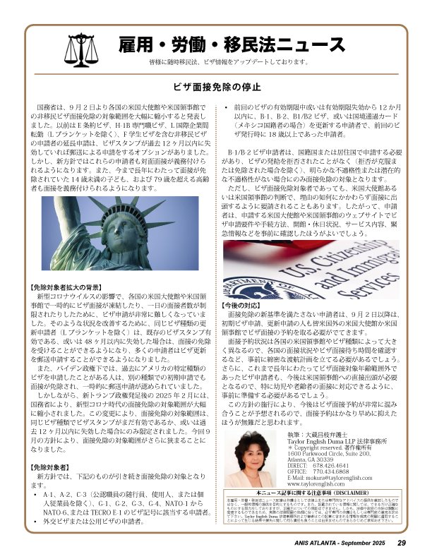 2025年9月号