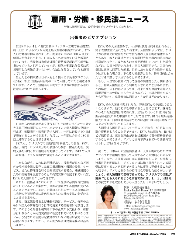 2025年10月号