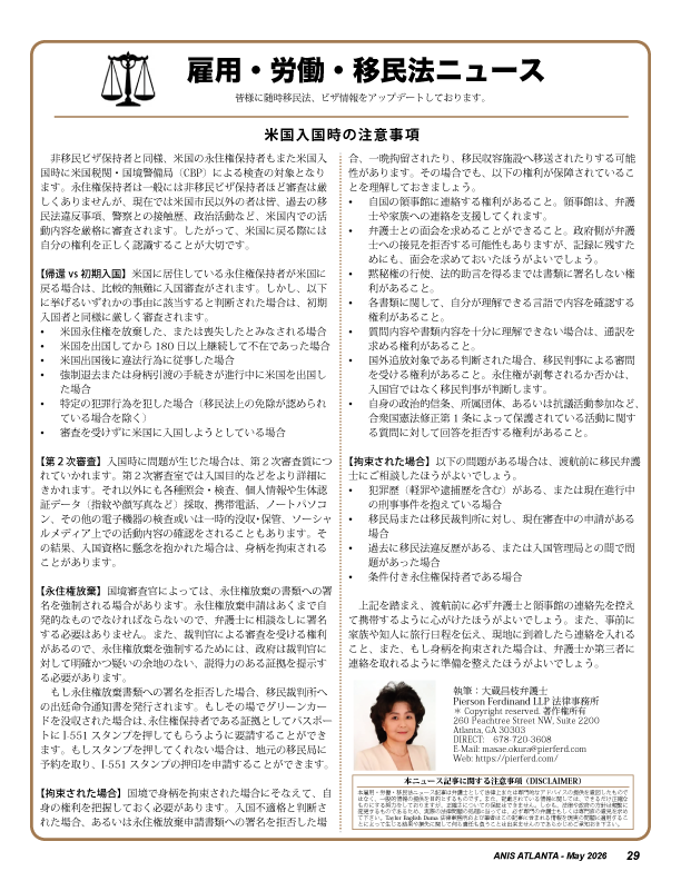 2026年5月号
