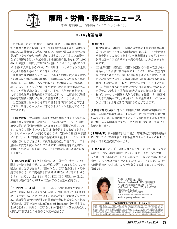 2026年6月号