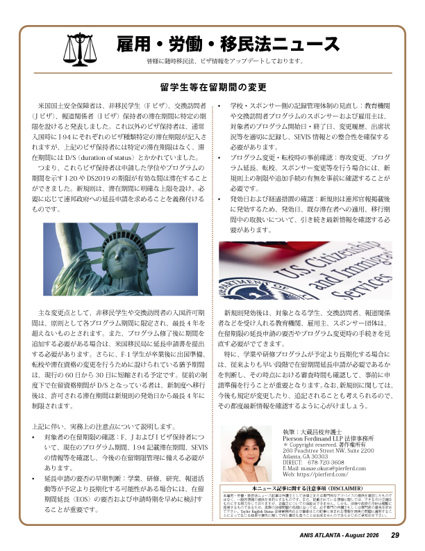 2026年8月号